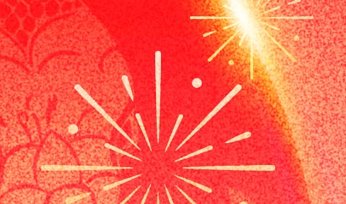 华亚正信祝您新年快乐
