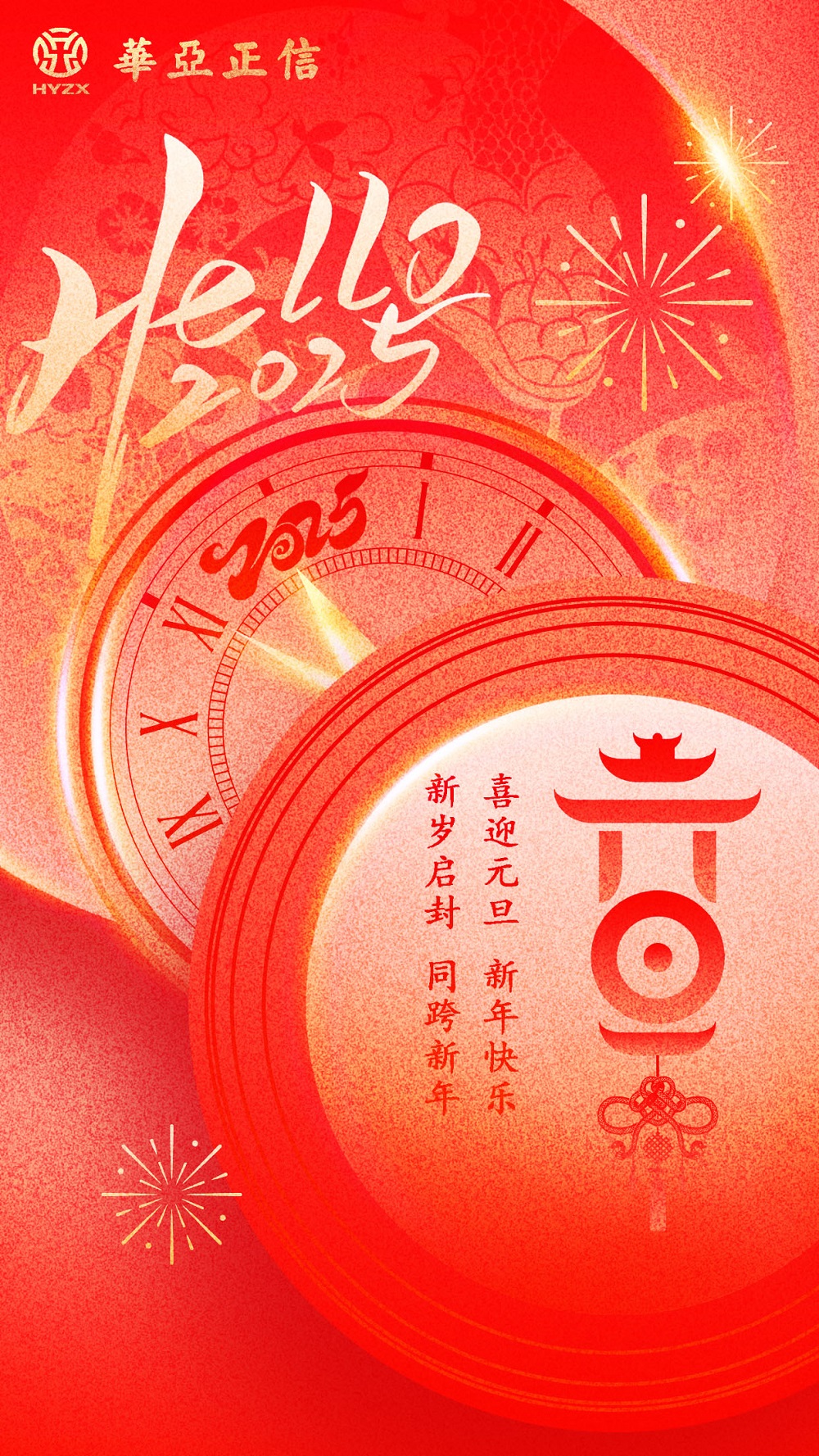 元旦图.jpg